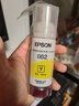 爱普生(EPSON)002系列原装墨水黄色(((适用L426X/L626X/L627X/L629X/L415X/L416X/L616X/L617X系列等) 实拍图