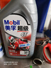 美孚（Mobil）美孚超级4T 摩托车机油 四冲程摩托车机油 20W-50 SL级 1L 实拍图