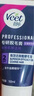 薇婷脱毛膏私处专研比基尼50ml私处脱毛膏男专用女专用高效非刮毛刀 实拍图