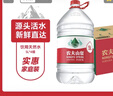 农夫山泉 饮用水 饮用天然水5L*4桶 整箱装 桶装水随机包装 实拍图