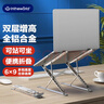 ThinkPad联想笔记本电脑支架360°旋转金属散热支架无极升降折叠立式增高适用MacBook/Thinkbook14+ ZJA7银 实拍图