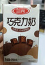 三元巧克力奶整箱250ml*24盒 生牛乳含量80% 实拍图