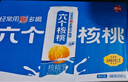 养元六个核桃 精品型核桃乳植物蛋白饮料240ml*24 整箱装 实拍图