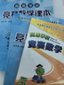 高思学校竞赛五年级套装（导引+课本）（全三册）新概念奥林匹克数学丛书 实拍图