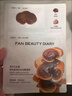 FAN BEAUTY DIARY冰冰同款灵芝白松露琥珀油膏面膜2盒 油养新生 淡纹紧致fanbeauty 实拍图