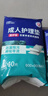 永福康成人护理垫L60片（尺寸60*90cm）婴儿孕产妇床垫老人一次性隔尿垫 实拍图