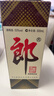 郎酒郎牌郎酒 白酒 酱酒 53度 500ml*6 六瓶装 自享赠礼 口粮酒 实拍图