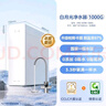 美的（Midea）家用净水器净水机厨房专用台下用白月光1200Gpro自来水过滤器RO膜滤芯五重净滤0阻垢剂触控双出水 【白月光1000G】TDS数显龙头 实拍图