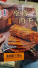 宏香记 原切肉干116g袋装即食高蛋白零食休闲肉干肉脯 实拍图