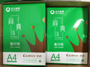 齐心（COMIX）尚典A4打印纸 70g500张*8包 双面丝滑畅打a4复印纸 办公传真学生素描绘图 整箱4000张【热销爆款】 实拍图