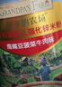 爷爷的农场婴幼儿有机高铁米粉6-12个月鹰嘴豆菠菜牛肉味225g加锌米糊8月+ 实拍图