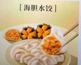 船歌鱼水饺 海胆水饺230g 12只（早餐夜宵 海鲜速冻蒸煎饺子 生鲜速食） 实拍图