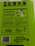 龙稻2025年当季新米【绿色 五常大米】东北正宗家庭装长粒粳米10斤 实拍图
