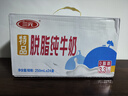 三元特品脱脂纯牛奶整箱250ml*24盒 0脂肪 健身搭档 实拍图
