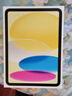 Apple/苹果 iPad11英寸 A16芯片2025年款 平板电脑 (256GB WLAN版/学习办公娱乐)黄色 实拍图