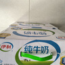 伊利纯牛奶250ml*21盒 全脂牛奶 优质乳蛋白 礼盒装 实拍图