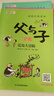 【全6册完整版】父与子全集彩图注音版扫码看动画小学生一二三年级上册阅读课外书必读正版书籍经典书目推荐看图小学生讲故事的作文儿童绘本漫画书幽默大师卜劳恩爆笑暖心漫画 父与子全集注音版带视频 实拍图