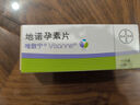 【原研进口】【2盒装】 唯散宁(Visanne) 地诺孕素片2mg*28片/盒 实拍图