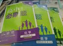 2026高中必刷题 高二上 化学 选择性必修 第一册 鲁科版 教材同步练习册 理想树图书 实拍图