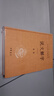 说文解字（全五册） 三全本精装无删减中华书局中华经典名著全本全注全译 实拍图