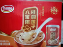 达利园桂圆莲子八宝粥送礼方便速食早餐粥即食罐头280g*12罐整箱礼盒装 实拍图