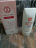 大宝集萃美白防晒露75g*2防晒霜烟酰胺美白防晒乳SPF30+面部护肤品 实拍图