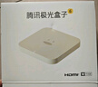 腾讯极光盒子6 8K智能网络电视机顶盒 千兆网口 2+32G 高清HDR10+ 双频WiFi 蓝牙语音遥控 实拍图