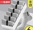 恒源祥袜子男纯棉吸汗防臭运动袜透气春夏季中筒棉袜男袜潮 运动袜-6浅灰（38-44码） 纯棉防臭运动袜 实拍图