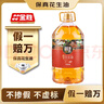 金胜【保真花生油】压榨一级浓香花生油5L 实惠装 佳节送礼节日福利 实拍图
