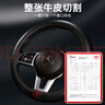 绅创【奥迪真皮方向盘套】A6L/Q5L/A4L/A3/Q3真牛皮防滑把套（D形） 实拍图