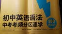 学而思秘籍初中中考语文作文金句字帖初中通用考试满分字体标准作文答题纸中考金句精选满分作文暑期作业初中语文中考满分作文初中生家长作文素材 实拍图