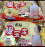 暖宝宝小林制药暖贴32片自发热防寒保暖贴全身贴神器 独家新日期放心囤 实拍图