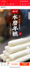 云山半宁波水磨年糕条4斤炒年糕条方便速食材宁波慈城特产部队火锅配料 实拍图