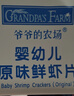 爷爷的农场婴幼儿鲜虾片原味 宝宝婴儿零食12个月+ 儿童送礼礼盒39g*3盒 实拍图