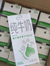 伊利纯牛奶苗条装 200ml*24盒 优质乳蛋白 礼盒装 8月底产 实拍图