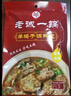 老诚一锅老北京筋头巴脑牛肉火锅方便菜熟食牛肉筋加热即食火锅炖菜预制菜 羊蝎子料包微麻微辣200g*3包 实拍图