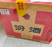汾酒 乳玻汾 清香型白酒 48度 475ml*12瓶 整箱装  纯粮酒   实拍图