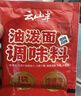 云山半油泼面调料包15g*15包 陕西特色辣椒面辣椒粉油泼辣子拌面小包装 实拍图
