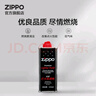 ZIPPO之宝配件耗材 全年口粮套装 ZCBEC-87（小油*4+火石*2+棉线*1） 实拍图