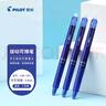 百乐（PILOT）【热门商品】热可擦笔按动蓝色中性笔0.5水笔签字笔小学生手账作业刷题笔高颜值学习文具套装 3支 实拍图