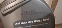 壳牌（Shell）全合成机油超凡喜力0W-40 API SP A3/B4级 1L灰壳保养香港进口 实拍图