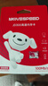 移速（MOVE SPEED）JOY联名款 64GB TF（MicroSD）存储卡 U3 V30 手机平板高速内存卡行车记录仪监控摄像头游戏机 实拍图