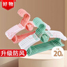 尚格兰 防风儿童衣架20支伸缩婴儿衣架挂衣服架宝宝衣挂新生儿童晾衣架 实拍图