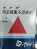 5盒装【原研药】希舒美 阿奇霉素干混悬剂 0.1g*6袋/盒 实拍图