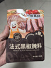 小熊驾到0添加防腐剂 法式黑椒牛排腌料35g*6袋 黑胡椒烤肉鸡翅烧烤调味料 实拍图