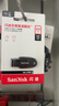 闪迪（SanDisk）64GB USB3.2 U盘 CZ550黑色 读速100MB/s 安全加密 数据恢复 学习办公电脑车载 高速大容量优盘 实拍图