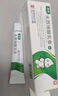 [奥络] 夫西地酸乳膏2%*10g/盒 实拍图