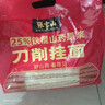 张宝山面条 铁棍山药刀削面1000g  25%山药原浆劲道宽面烩面油泼面 实拍图