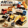 宝乐星儿童玩具3-6岁男孩生日礼物大号工程车惯性挖掘机吊车汽车模型 实拍图