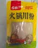 桥头香辣蘸料100g（10g*10）烧烤味辣椒面减脂期水煮菜蘸料火锅干碟 实拍图